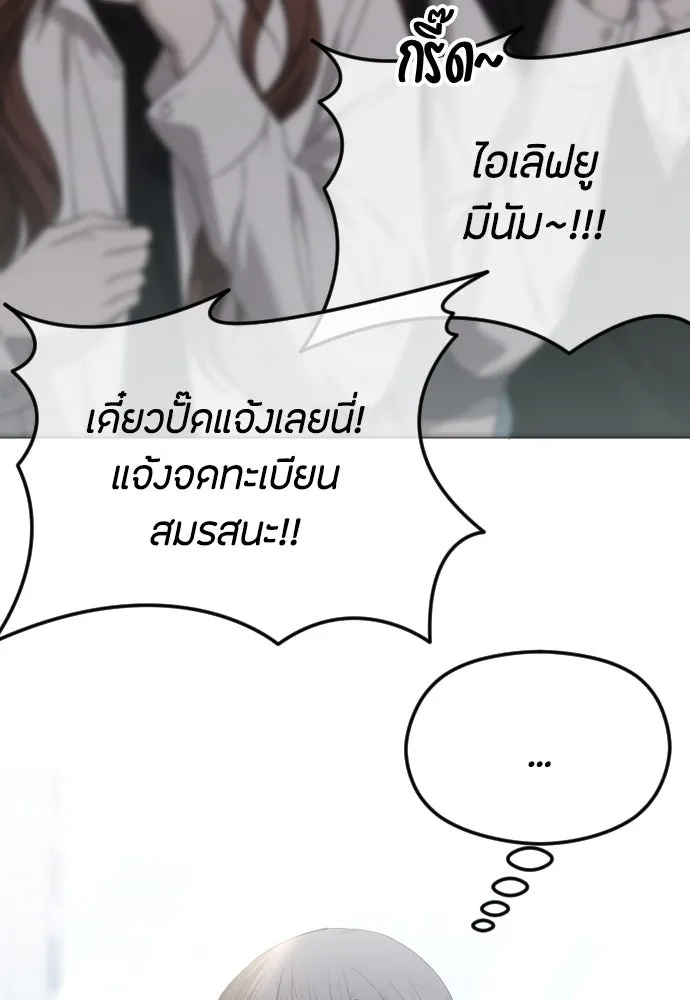 วิธีหนีตายจากนิยายโรคจิต ตอนที่ 47 รูปที่ 89