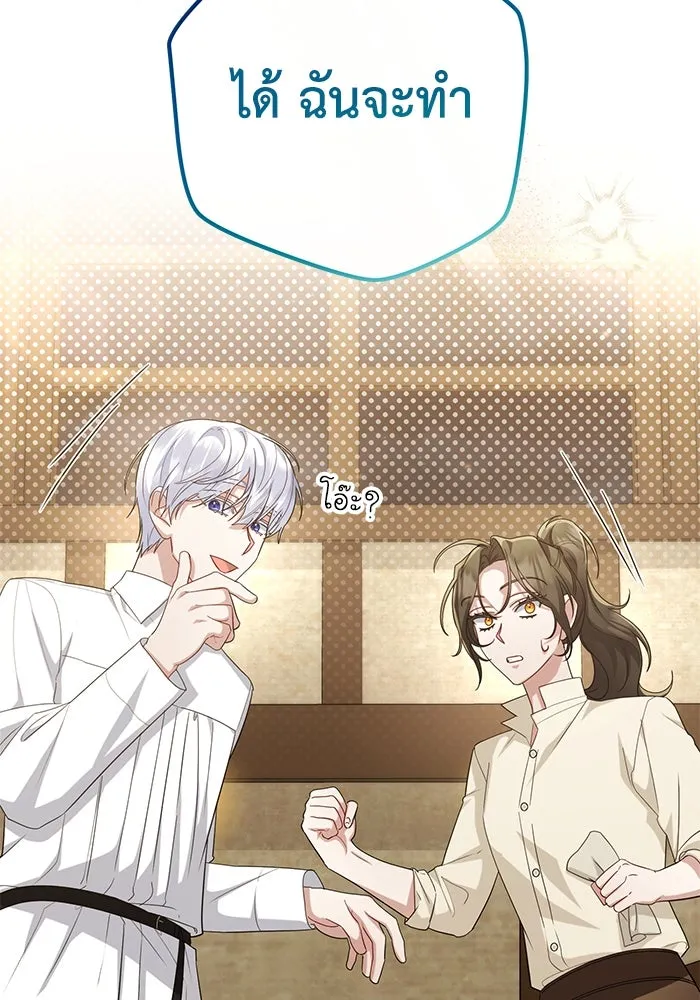 อยู่ดี ๆ ก็มีนางเอกนิยายเป็นเพื่อนบ้าน ตอนที่ 26 รูปที่ 100