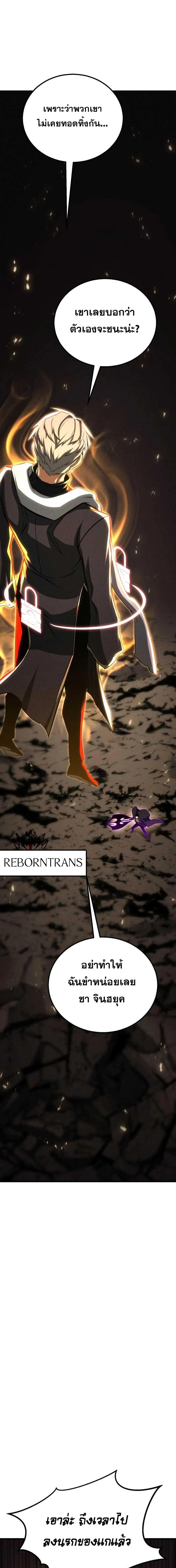 Absolute Necromancer ออลมาสเตอร_ เนโครแมนเซอร_ ตอนที่ ตอนที่ 89 รูปที่ 28