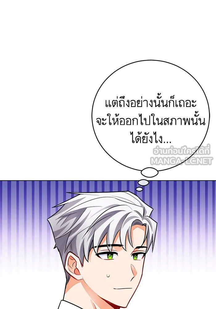 บุตรีดยุกขอไม่แต่งงานbrกับหนุ่มในฝัน ตอนที่ 36 รูปที่ 63