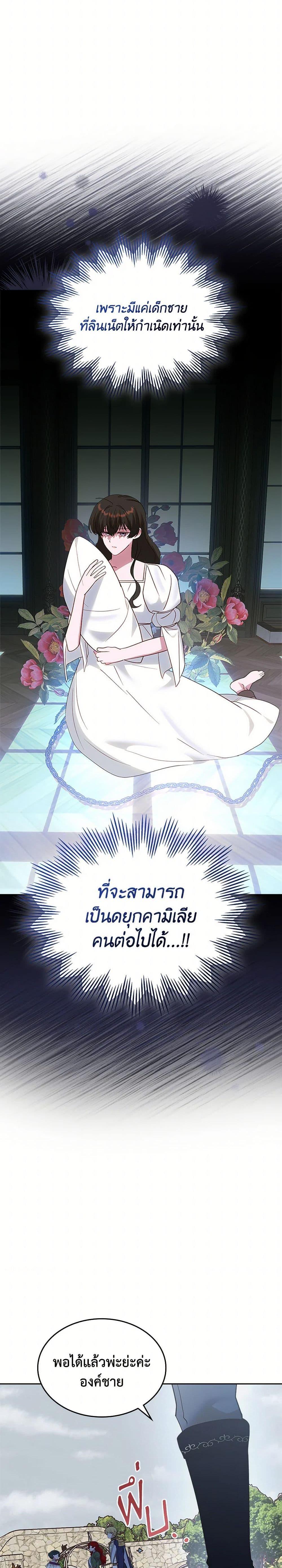 Manga-lc-com อ่านมังงะ อ่านการ์ตูน ออนไลน์ ฟรี The End of This Fairytale Is a Drama ตอนที่ 1 2 3 4 5 6 7 8 9 10 11 12 13 14 ฟรี ไม่มีโฆษณา Manga-lc - อ่าน มังงะ อ่าน การ์ตูน ออนไลน์ อ่านมังงะ ฟรี