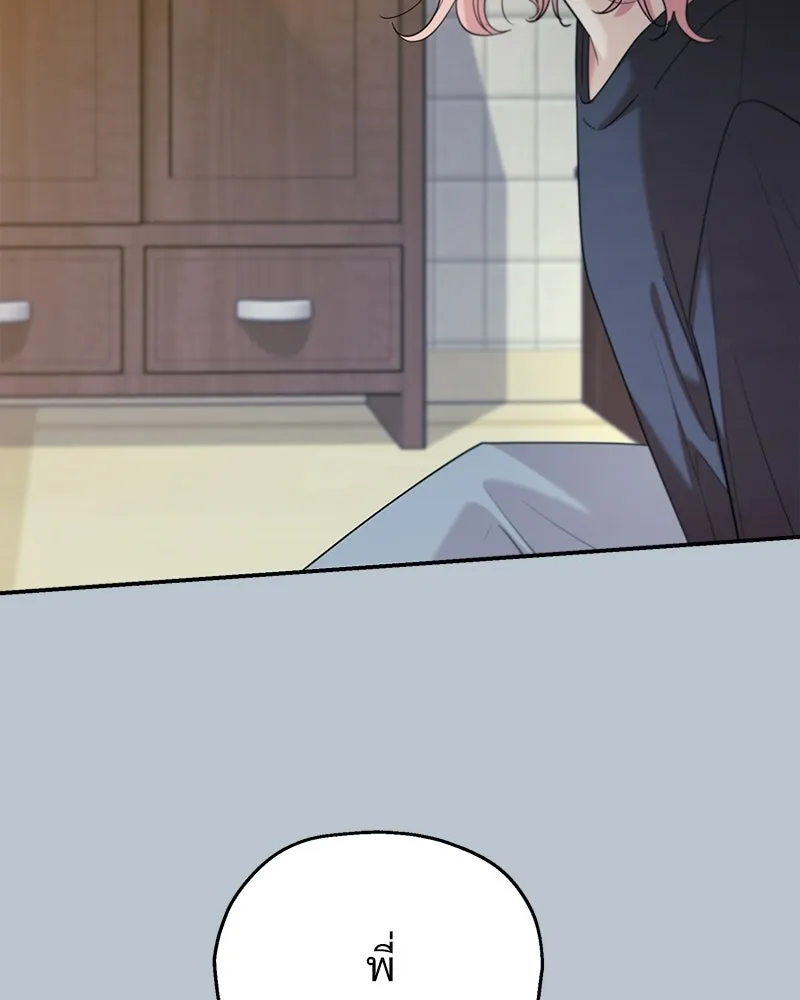 Pyramid Game เกมพีระมิด ตอนที่ 89 รูปที่ 124