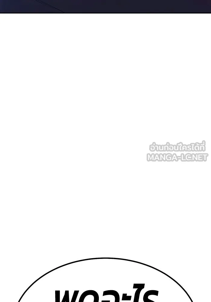 +99 ท่อนไม้พร้อมบวก ตอนที่ 114 เส้นทางสู่ปรโลก (2) รูปที่ 57
