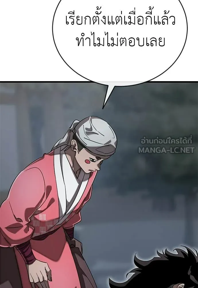 ยมราชลงทัณฑ์ ตอนที่ 118 รูปที่ 165