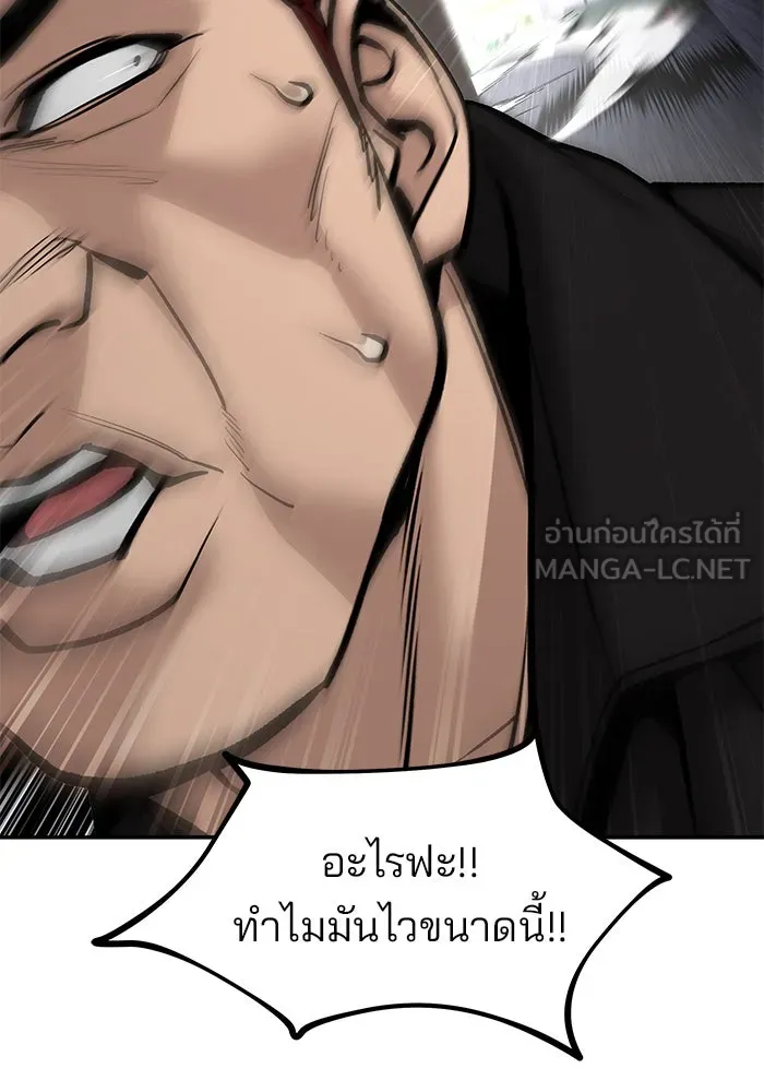เลวฟาดเลว ตอนที่ 184 รูปที่ 57