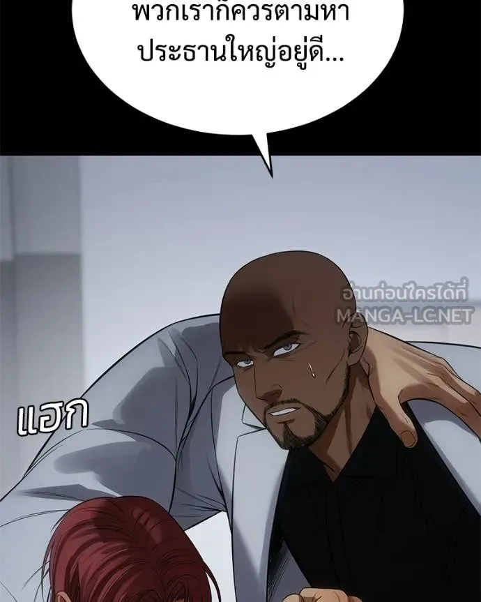 Baek XX ตอนที่ 156 รูปที่ 152