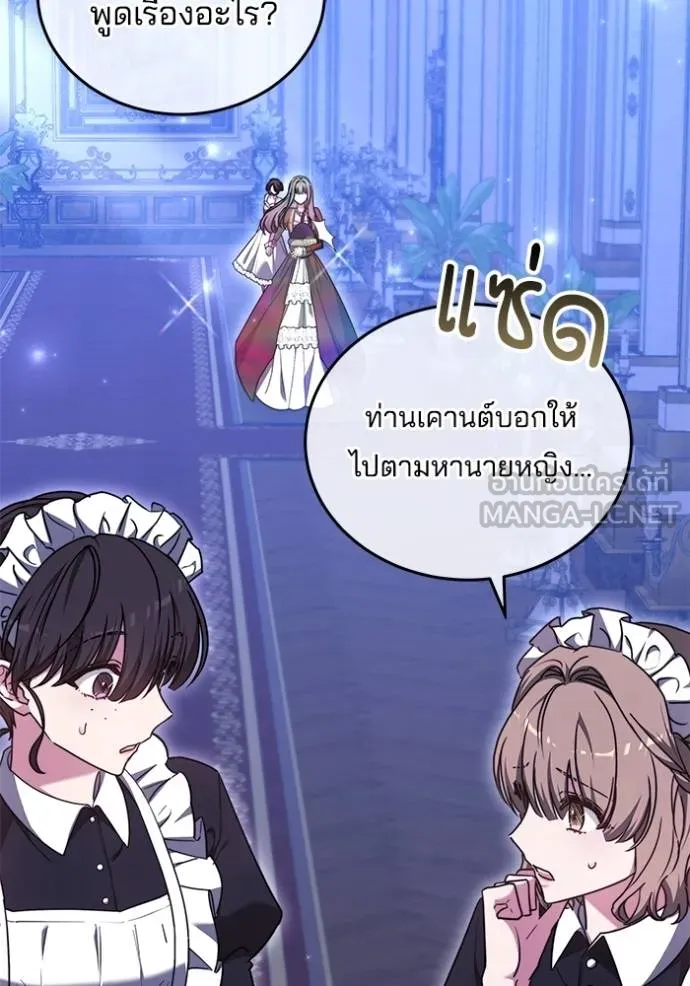 เจ้าสาวอัคนีดำ ตอนที่ 72 รูปที่ 33