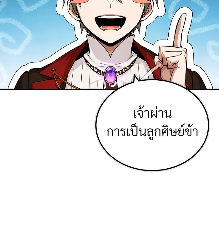 จอมเวทเกิดใหม่ในรอบ 66666 ปี ตอนที่ 79 รูปที่ 14