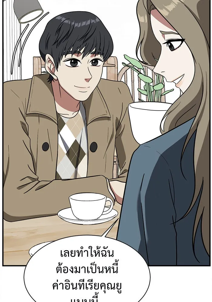 ช่วยเปลี่ยนฉันที ตอนที่ 66. ยอมินซอ 16 รูปที่ 59