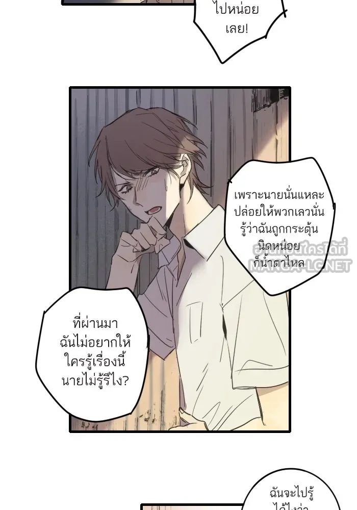 ฉันเปล่าร้องไห้ซะหน่อย ตอนที่ 4 รูปที่ 9