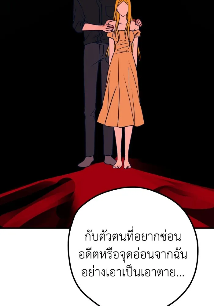 รักนี้ไม่มีรีไซเคิล ตอนที่ 79 รูปที่ 98