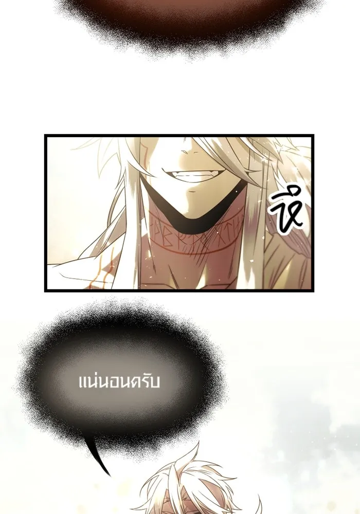 พลิกชะตาคว้าไอเทมระดับเทพ ตอนที่ 53 รูปที่ 107