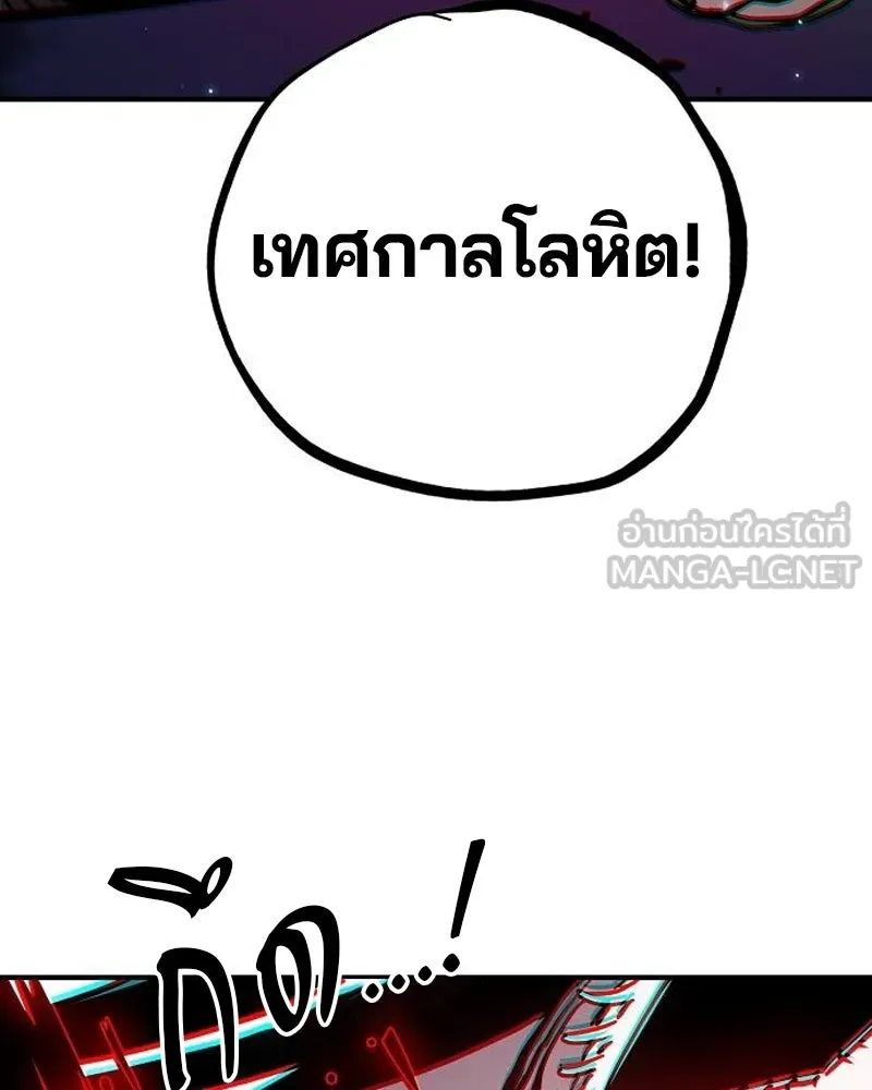 Player ตอนที่ 187 รูปที่ 60