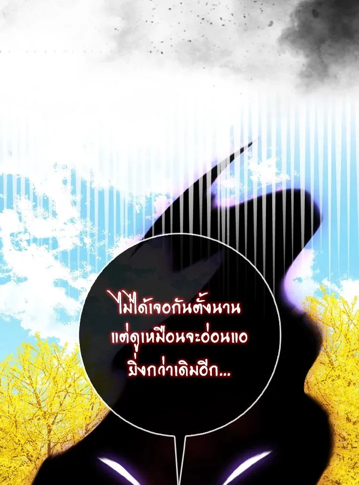 Max Level Player ตอนที่ ตอนที่ 100 รูปที่ 61