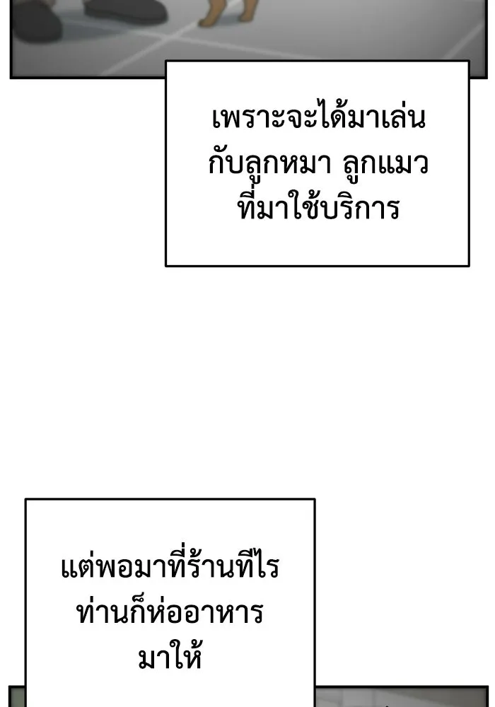 ช่วยเปลี่ยนฉันที ตอนที่ 328. ซีซัน 3 ฮยอนยอจู 23 รูปที่ 73