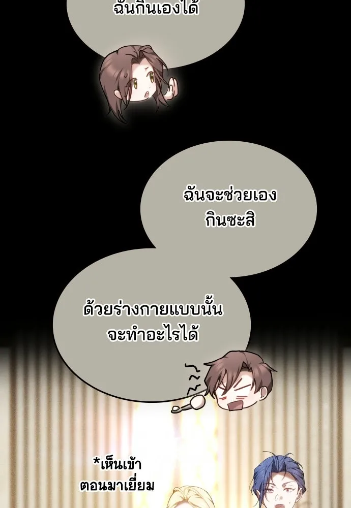 เหตุผลที่นางร้ายจับดาบ ตอนที่ 36 รูปที่ 113