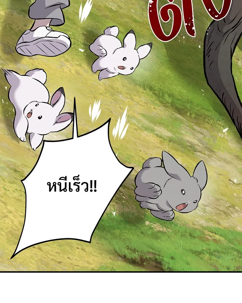 ปลูกผักพิชิตหอคอย ตอนที่ 68 รูปที่ 103