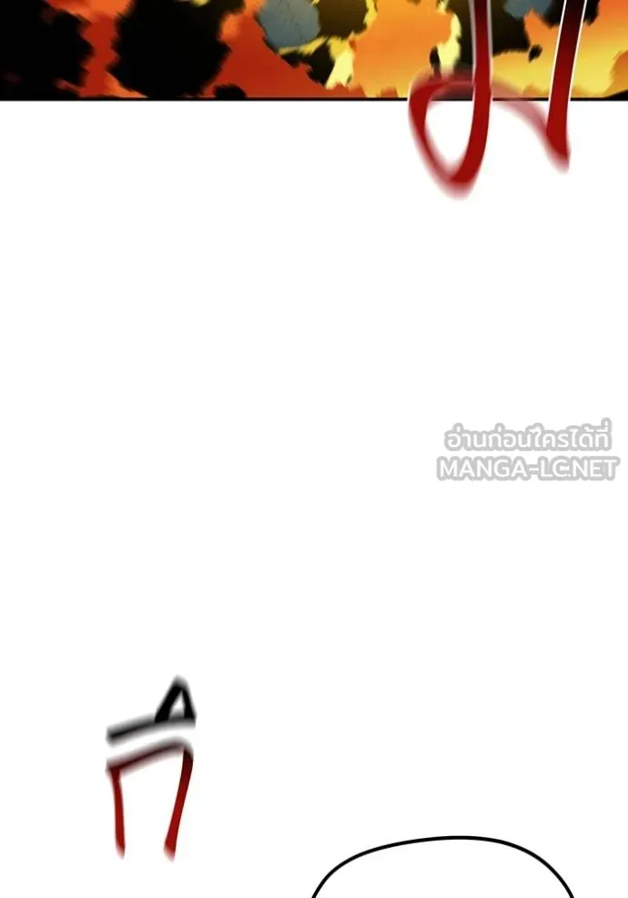 แยกร่างล่าอัตโนมัติ ตอนที่ 134 รูปที่ 51