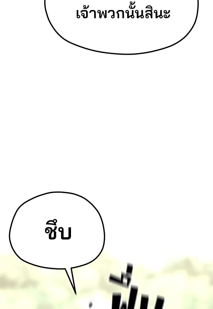 เส้นทางสู่เทพมาร ตอนที่ 85 รูปที่ 160