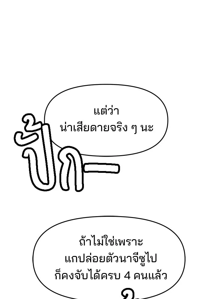 ห้องเรียนสาวแสบ ตอนที่ 81 รูปที่ 122