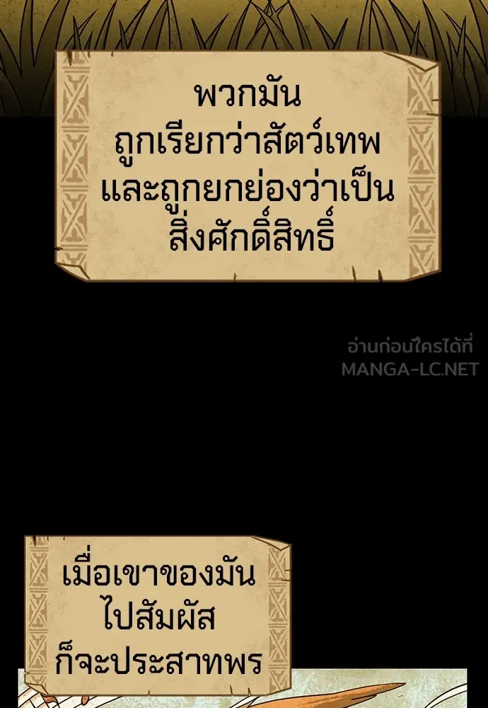 คลินิกสัตว์ต่างโลกของคิมโอจิน ตอนที่ 10 รูปที่ 6
