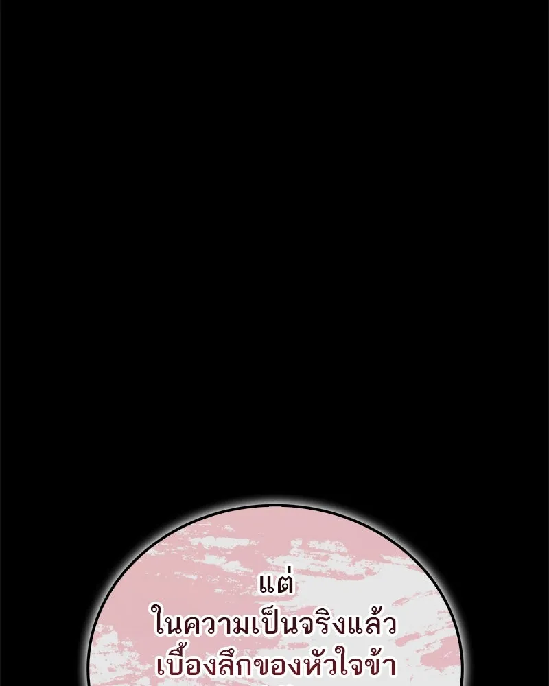 สุดยอดเทรนเนอร์แห่งยุทธภพ ตอนที่ 33 เกิดอะไรขึ้นกับท่านปู่! รูปที่ 59