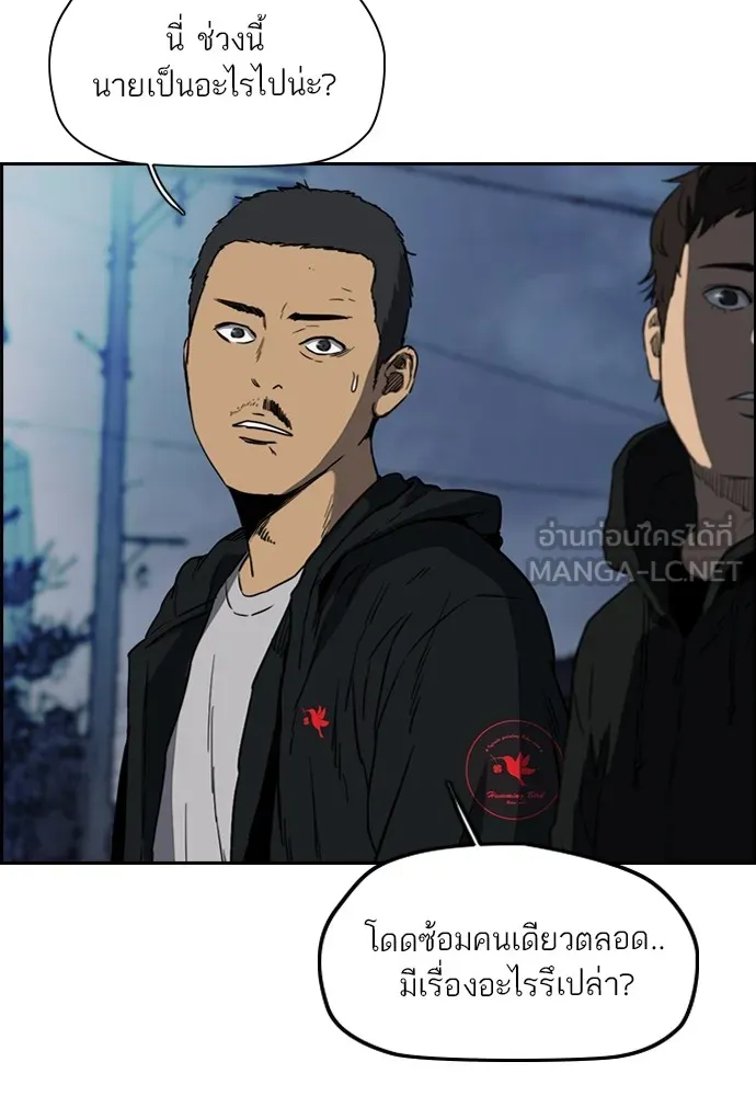 ปั่นสู้ฝันbrWind Breaker ตอนที่ 70 รูปที่ 48