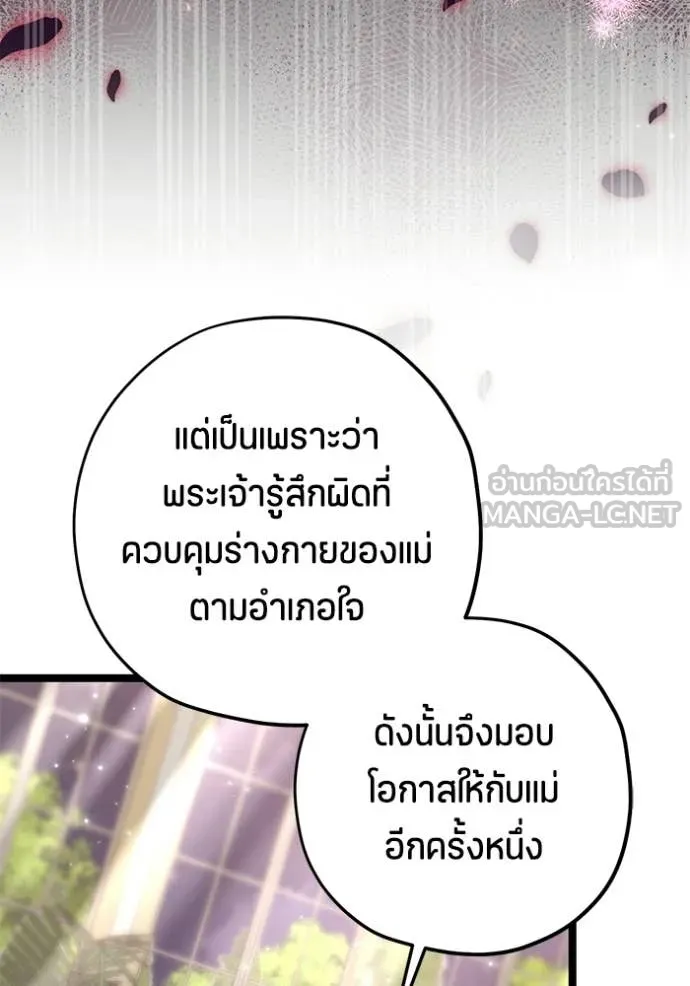 ป๊ะป๋าขา หนูลาแล้ว ตอนที่ 77 รูปที่ 84