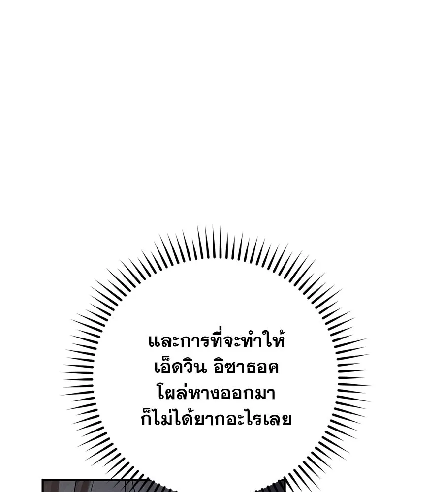 เรือนจำรัก ตอนที่ 10 รูปที่ 77