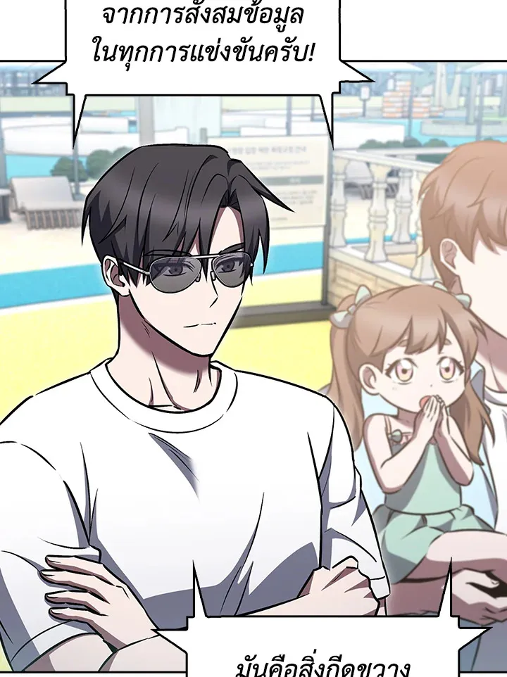 The Delivery Man From Murim ตอนที่ ตอนที่ 65 รูปที่ 57