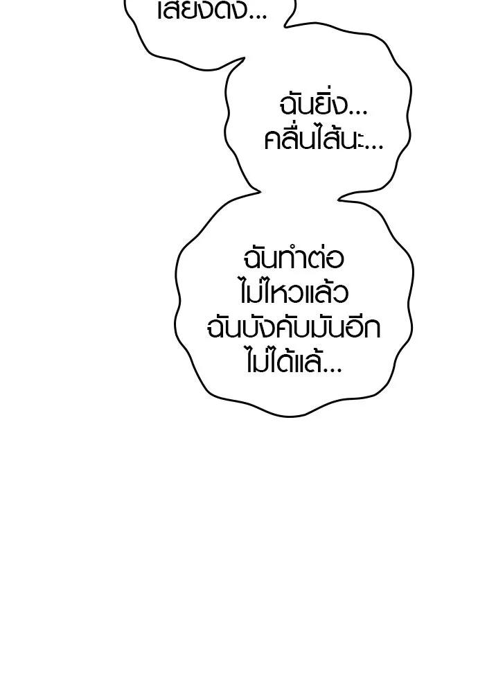 บันทึกรักลูกสาวเจ้าพ่อ ตอนที่ 13 รูปที่ 41