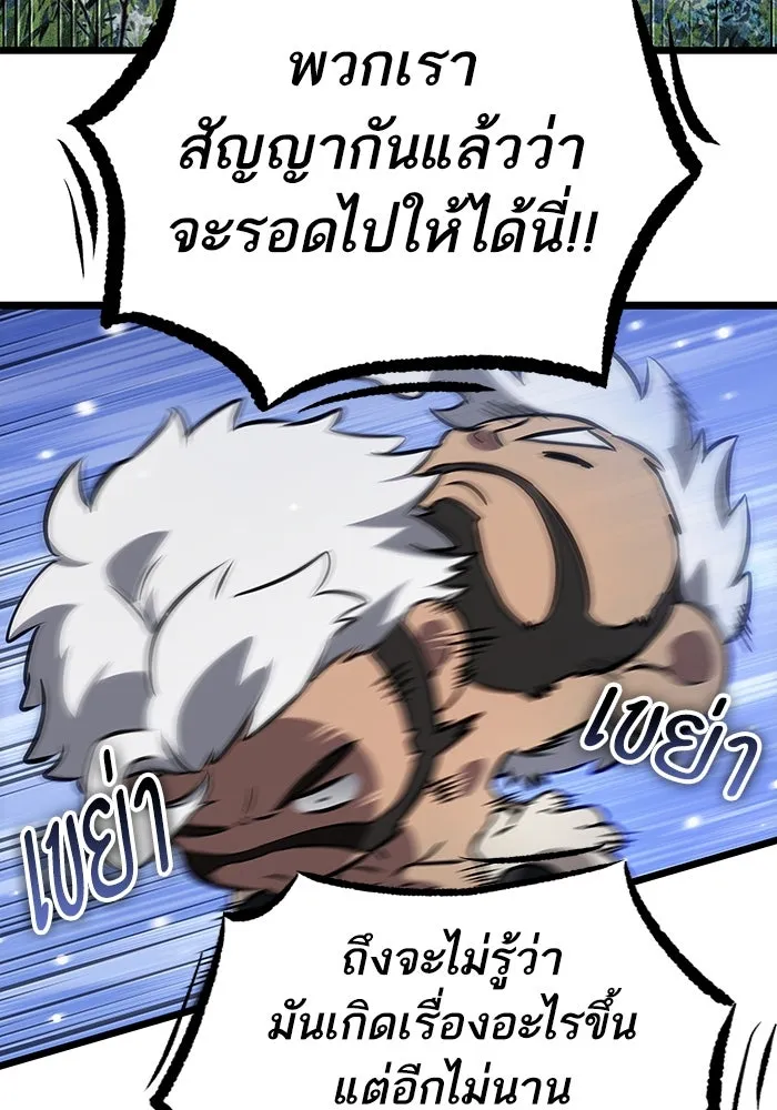 หลังวันสิ้นโลก ตอนที่ 134 รูปที่ 26