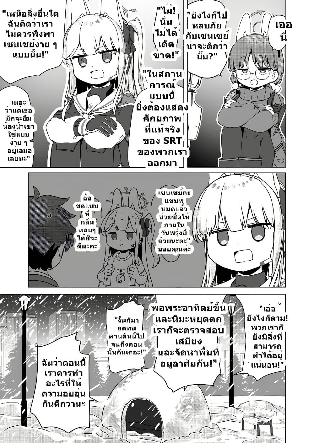 Manga-lc-com อ่านมังงะ อ่านการ์ตูน ออนไลน์ ฟรี RABBIT Shoutai ga Fuyu o Norikiru Hanashi ตอนที่ 1 2 3 4 5 6 7 8 9 10 11 12 13 14 ฟรี ไม่มีโฆษณา Manga-lc - อ่าน มังงะ อ่าน การ์ตูน ออนไลน์ อ่านมังงะ ฟรี