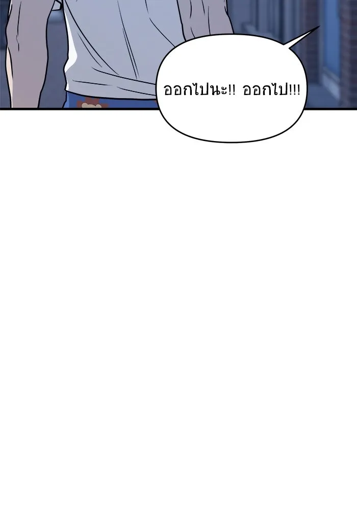 วายร้ายก็อยากมีรัก ตอนที่ 11 รูปที่ 143