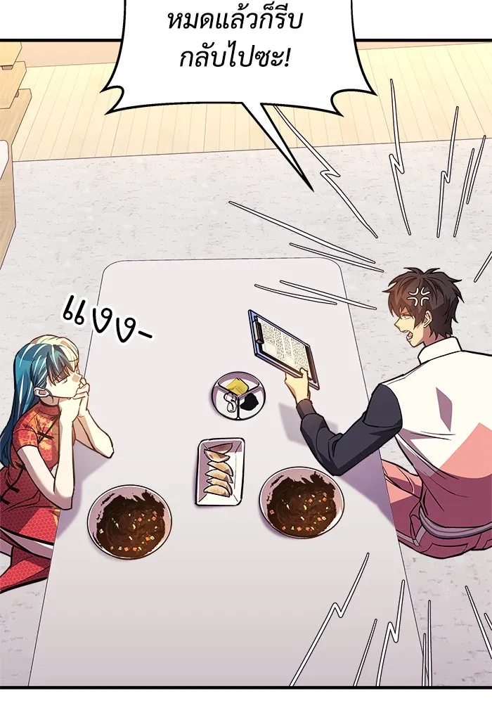 สัปดาห์นี้งดอัปตอนใหม่ ตอนที่ 86 รูปที่ 83