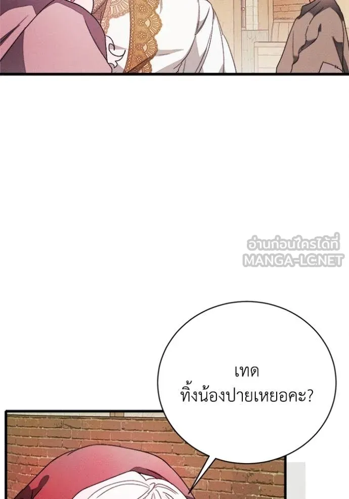 รักนะคะ ป๊ะป๋า ตอนที่ 24 รูปที่ 38