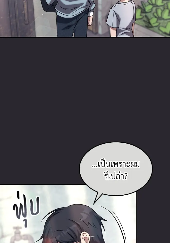 ฮีลเลอร์ตัวพ่อขอฟาดเรียบ ตอนที่ 4 รูปที่ 11