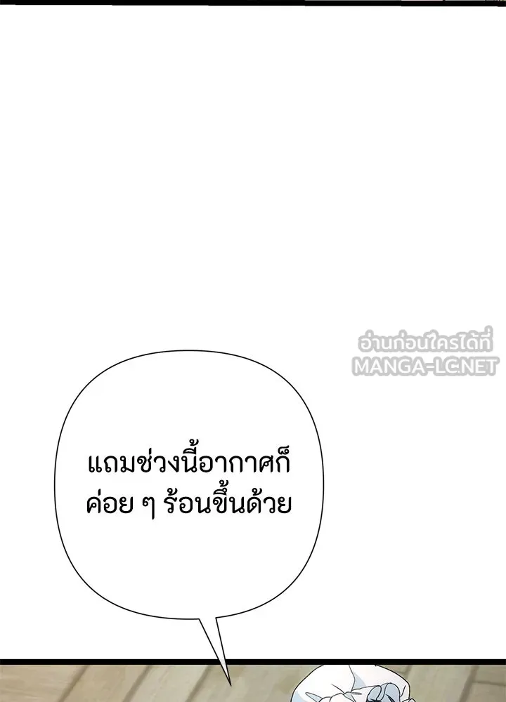องค์ชายผู้อื้อฉาว ตอนที่ 85 รูปที่ 129