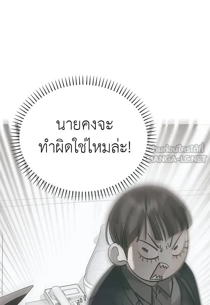 ยมราชลงทัณฑ์ ตอนที่ 105 รูปที่ 148