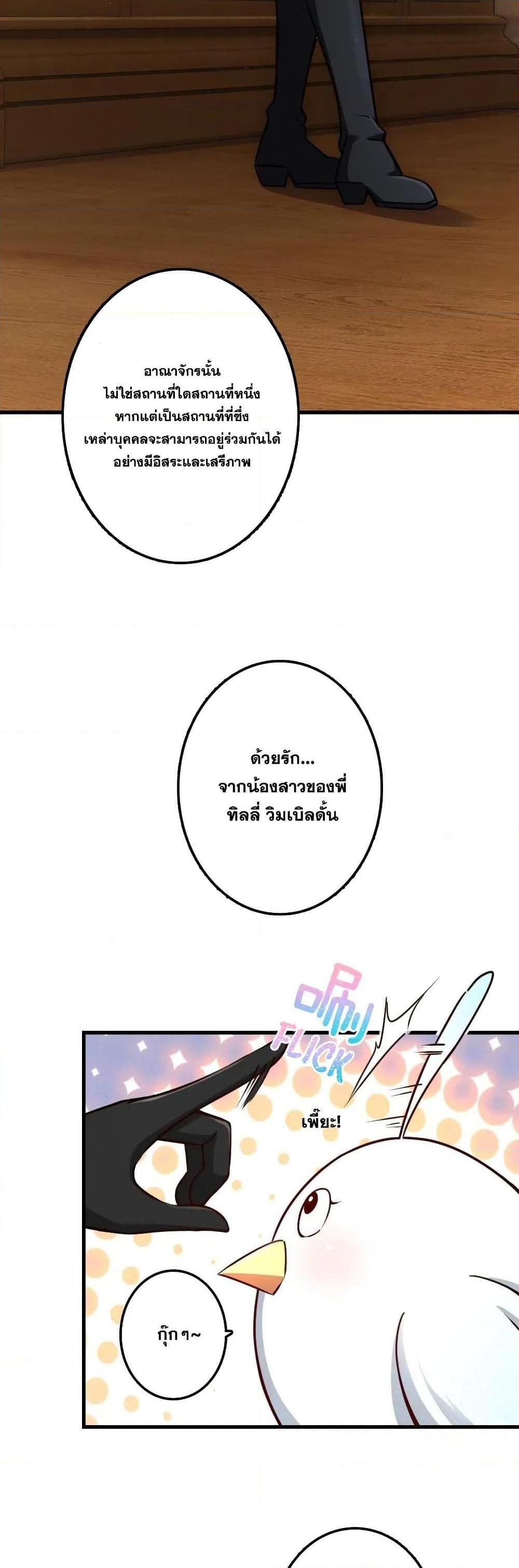 Release That Witch ตอนทื่ 149 รูปที่ 10