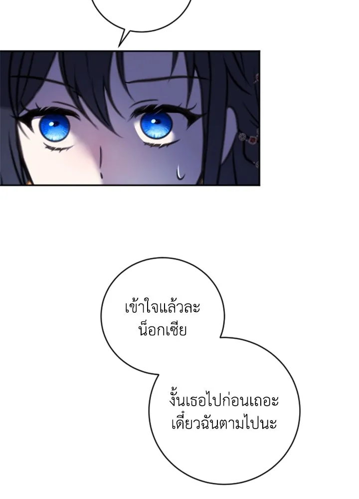 ตัวร้ายอย่างฉันขออยู่อย่างสงบ ตอนที่ 9 รูปที่ 103