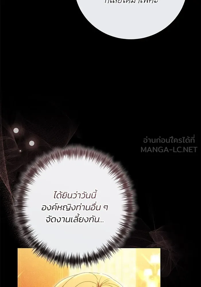 ย้อนเวลาพลิกชะตาทายาท ตอนที่ 26 รูปที่ 45