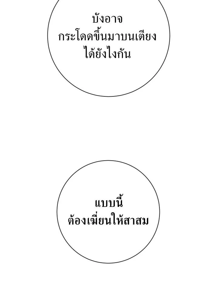 ชิงชีวิตพลิกลิขิตชะตา ตอนที่ 127. ชัยชนะในการประลอง รูปที่ 29
