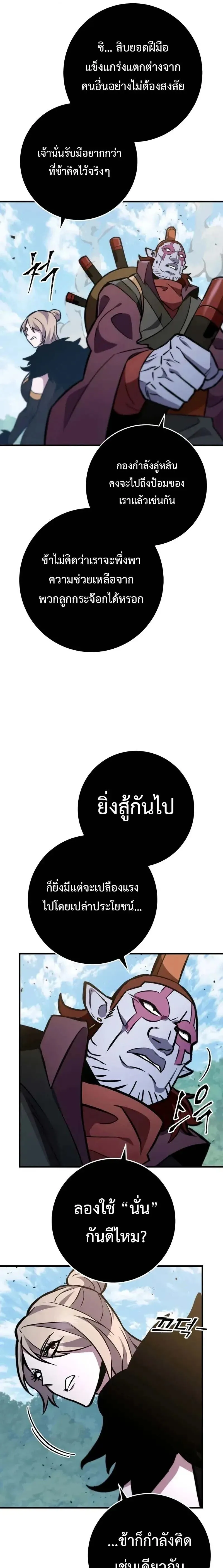 Heavenly Inquisition Sword ตอนที่ ตอนที่ 129 รูปที่ 5