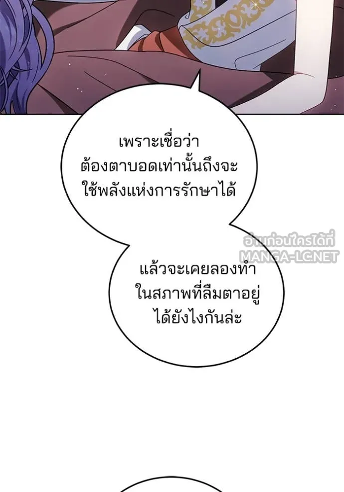 เจ้าสาวอัคนีดำ ตอนที่ 97 รูปที่ 95