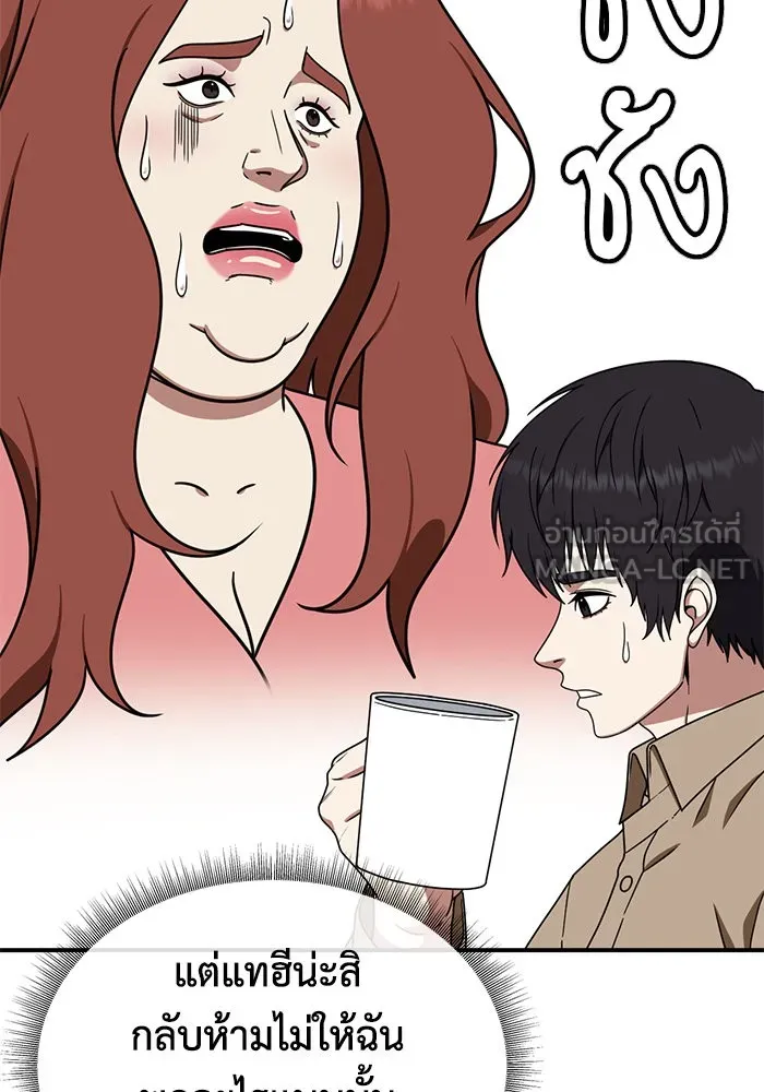 ช่วยเปลี่ยนฉันที ตอนที่ 158. ซองคโยบิน 7 รูปที่ 33