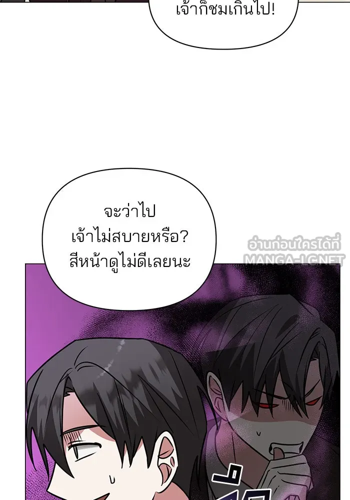 อะคาเดมีนี้เห็นทีจะเจ๊ง ตอนที่ 60 รูปที่ 33