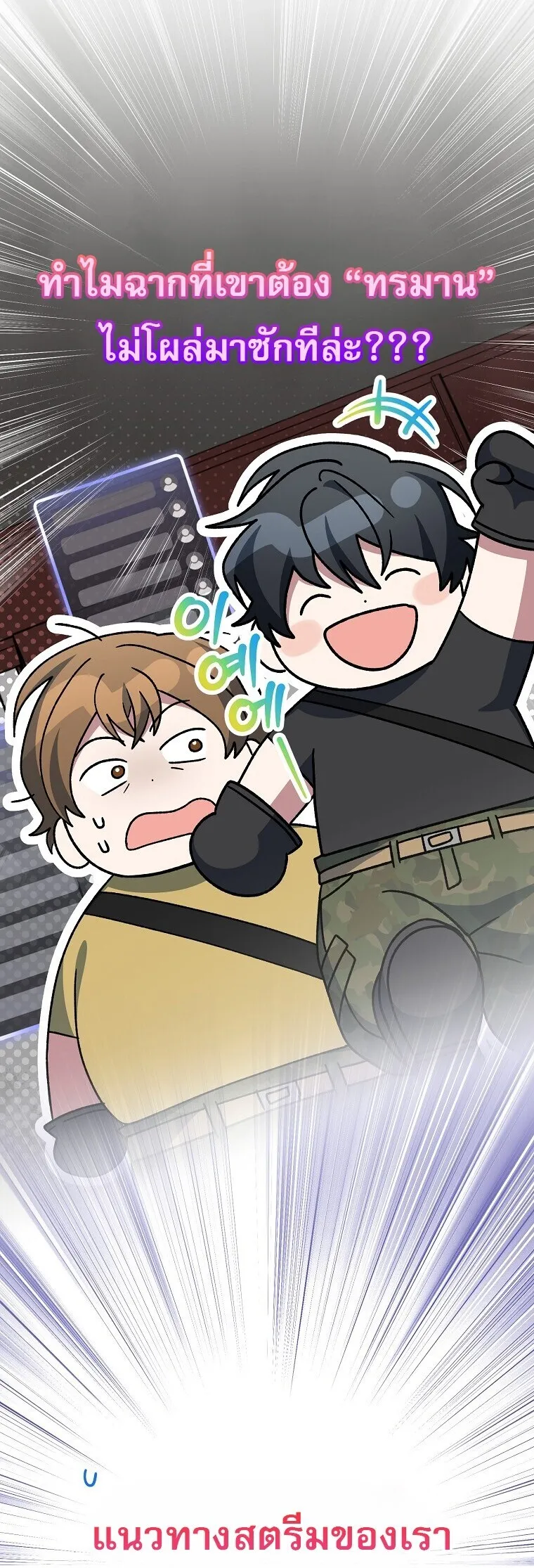 Genius Archer_s Streaming ตอนที่ ตอนที่ 89 รูปที่ 65