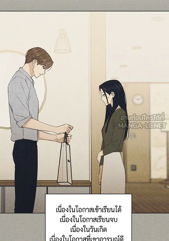 เพียงรุ่งอรุณ ตอนที่ 35 รูปที่ 39