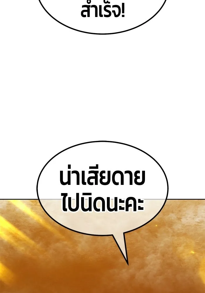 +99 ท่อนไม้พร้อมบวก ตอนที่ 124 ตำนานคธูลู (3) รูปที่ 203